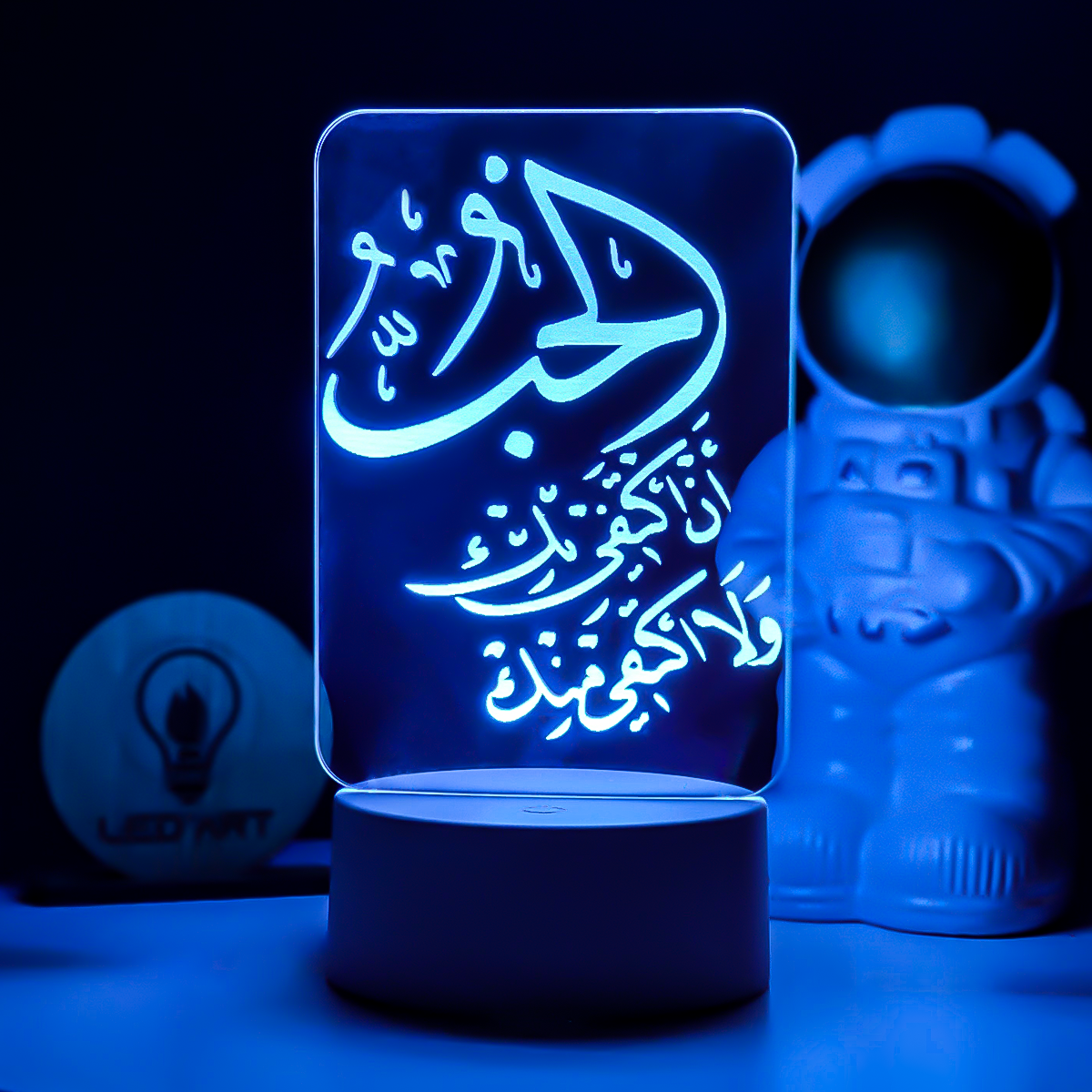 Veilleuse AlHob